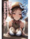 足刈がイク！ 泥んこ編 画像10