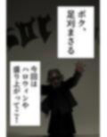 足刈がイク！ ハロウィン編 画像1