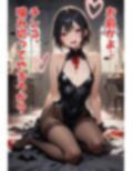 足刈がイク！ ハロウィン編 画像2