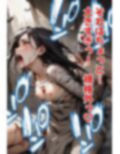 足刈がイク！ ハロウィン編 画像8