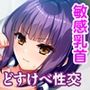 貪りエッチでこじらせ性欲大発散！ 〜背徳シチュで汗だくSEX〜【CG集セレクション】