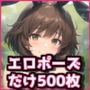 【08】エロポーズだけオカズにしたい人向けのAICG集500枚