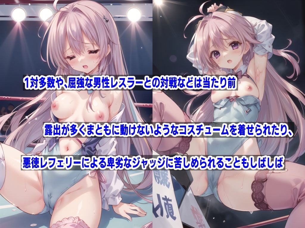 AI敗北少女CG集vol.4 水着剥ぎデスマッチ 2＋マイティ祐希子（レッスルエンジェルス） 画像3