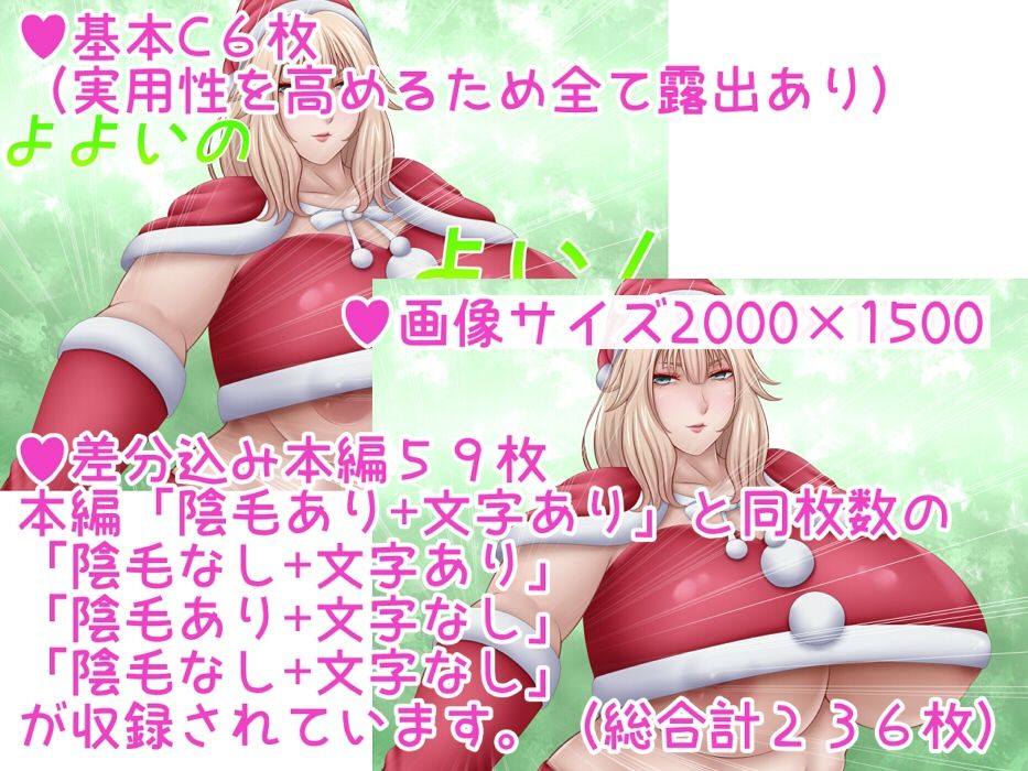 私と野球拳しよっ ！（5） 〜クリスマス〜 画像6