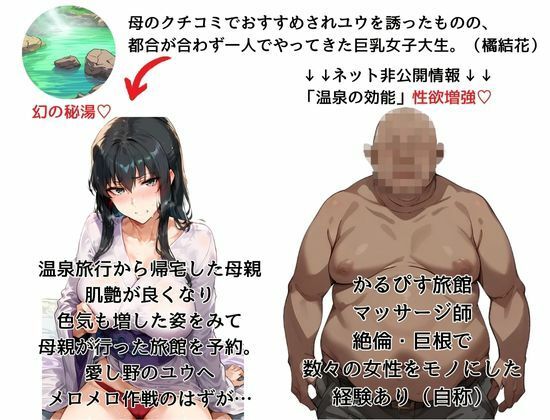 橘さん家の性事情 その巨乳女子大生 媚薬の湯に溺れる1