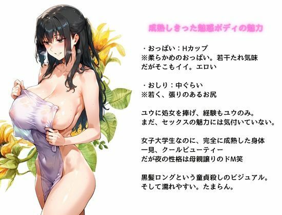 橘さん家の性事情 その巨乳女子大生 媚薬の湯に溺れる2