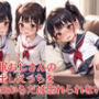 催●おじさんの中出しえっちを私のからだは忘れられない
