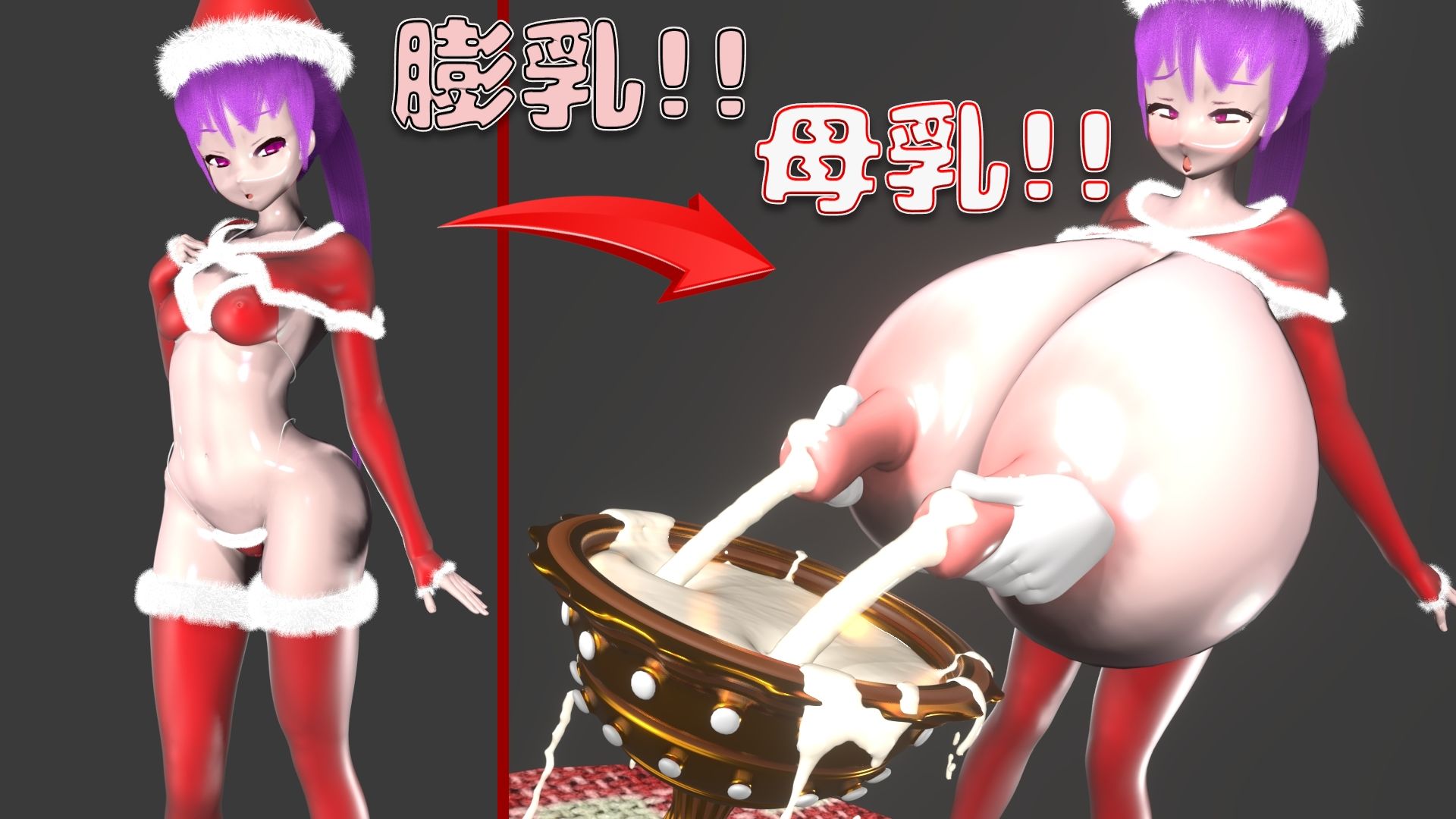 母乳！膨乳！クリスマスパーティー！_2