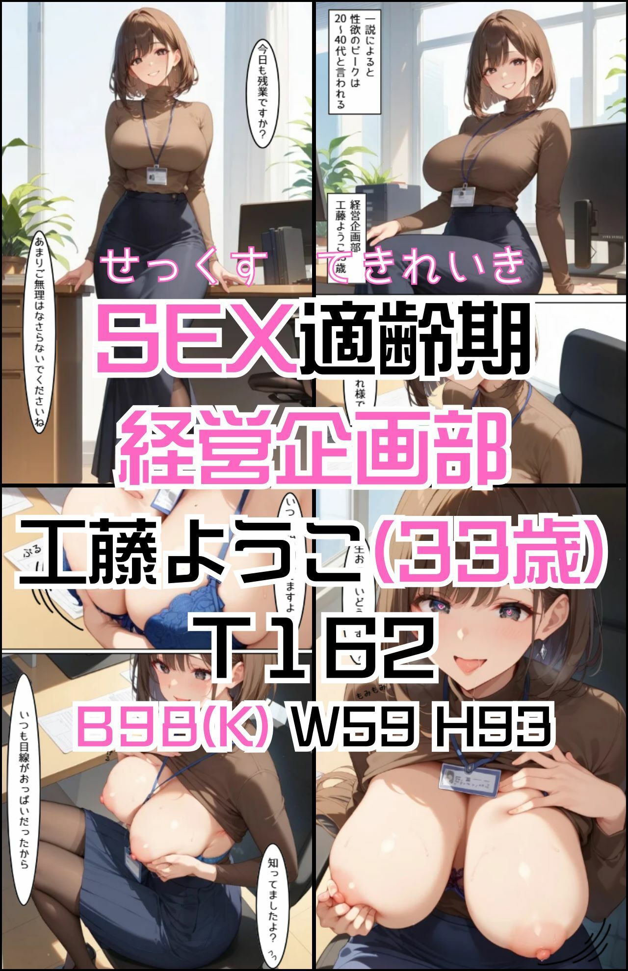 「SEX適齢期ようこ」経営企画部OLと着衣・全裸性交！_5