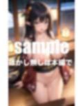 夜になるとやってくる。秘密のH三昧旅館  全身にぶっかけまくる！ 画像7