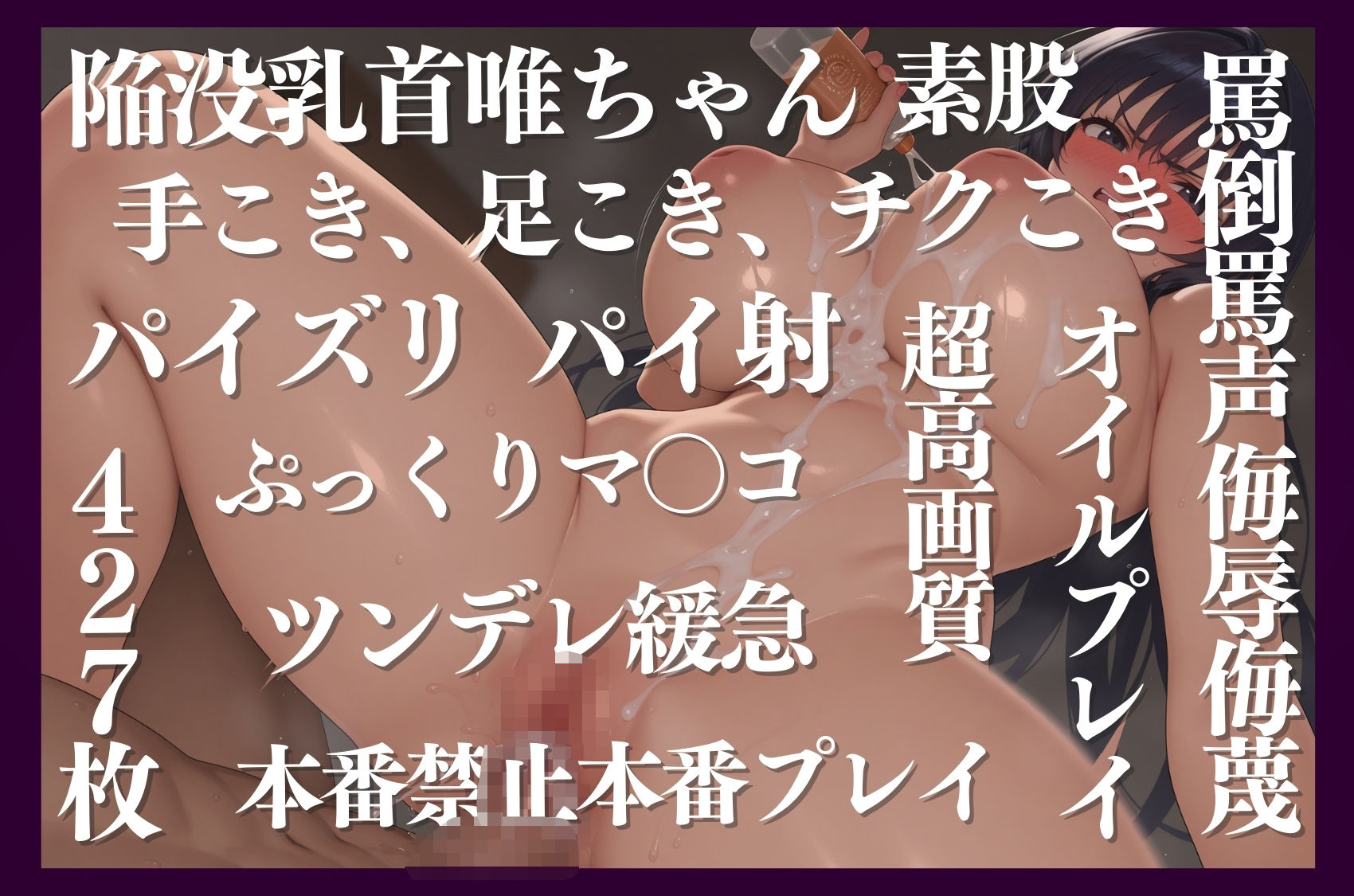 罵倒風俗で唯ちゃんがバイトしてみた_4