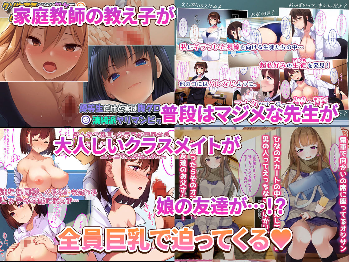 ぷにぽにょーんこれはイイ乳してるCG集4本セット2