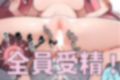 五等分の◯眠 -再-