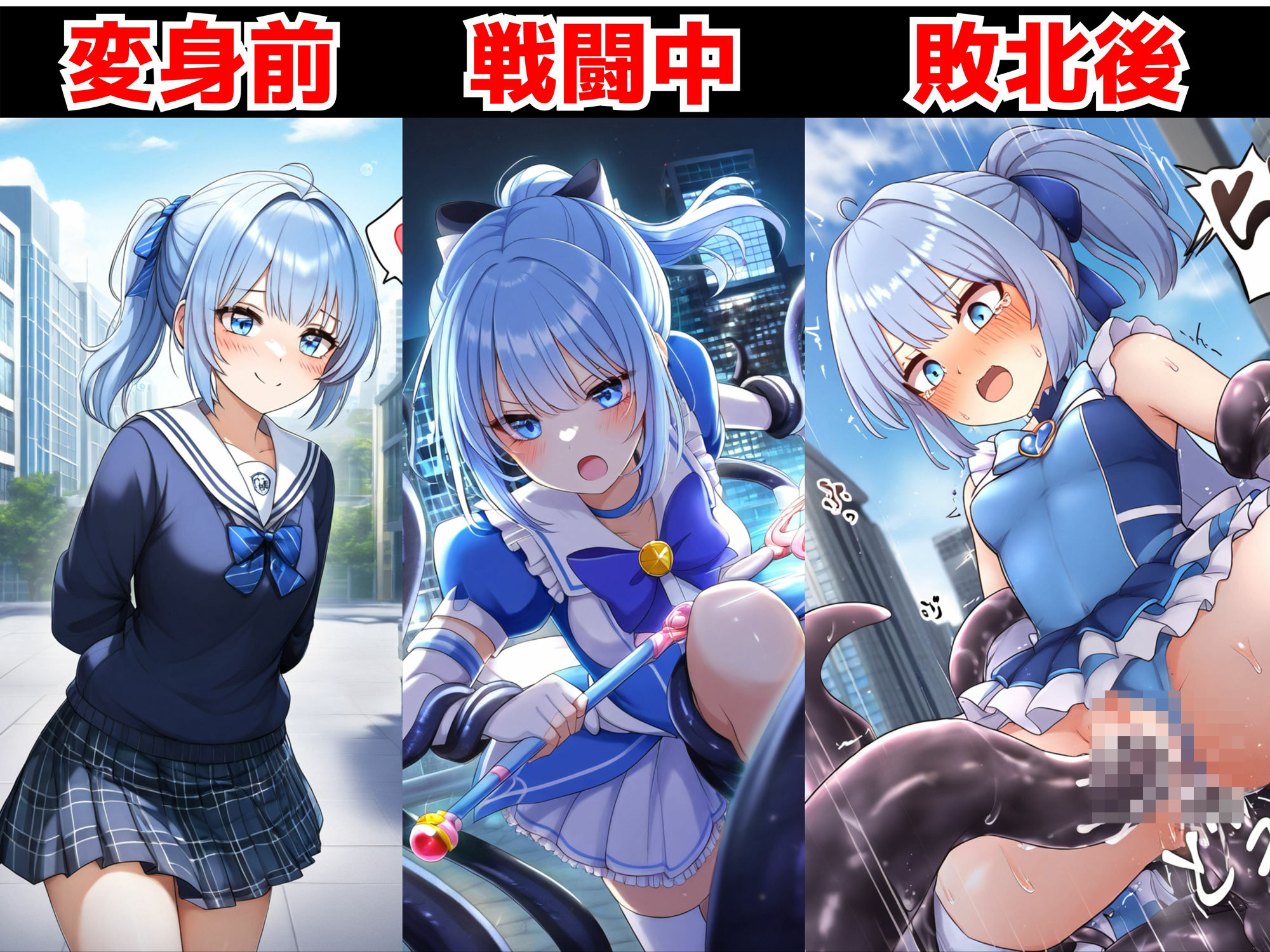 変身ヒロインはモンスターに種付けされてアヘ顔に！？ 【魔法少女異種姦:500枚】 画像5