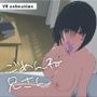 【VRアニメ】ごめんね兄さん