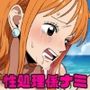 性処理係ナミ〜中に出したらデキちゃう！〜471枚