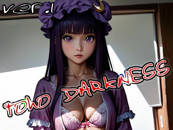 東方ダークネス - toho DARKNESS ver.1 画像3