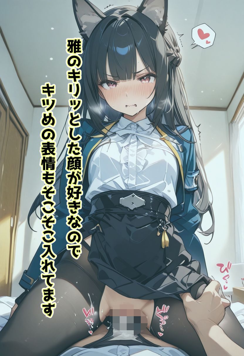 俺が見たかったのは貧乳雅なんです！_5