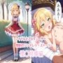 アイドルとプロデューサー禁断のシンデレラ・ストーリー【櫻◯桃華編】