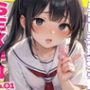 SEX学園No.01 中出し大好きJK