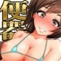 カステラ肉便器CG集総集編