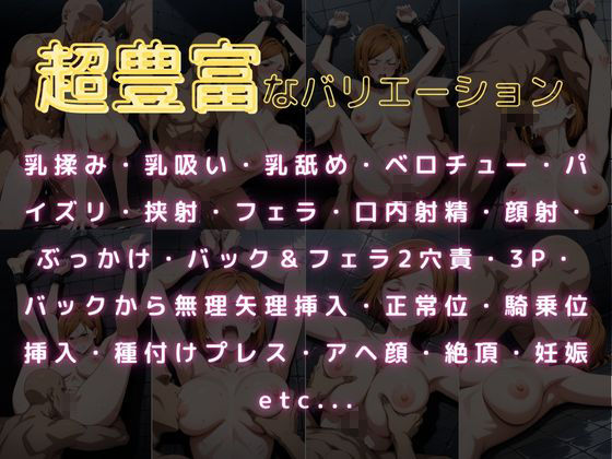 野薔薇堕 〜呪〇廻戦〜1