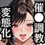 催●で彼氏と思い込ませ いちゃlove変態調教SEX ティ●ァ・ロックハート編