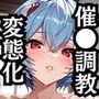 作品タイトル 催●で彼氏と思い込ませ いちゃlove変態調教SEX 綾●レイ編
