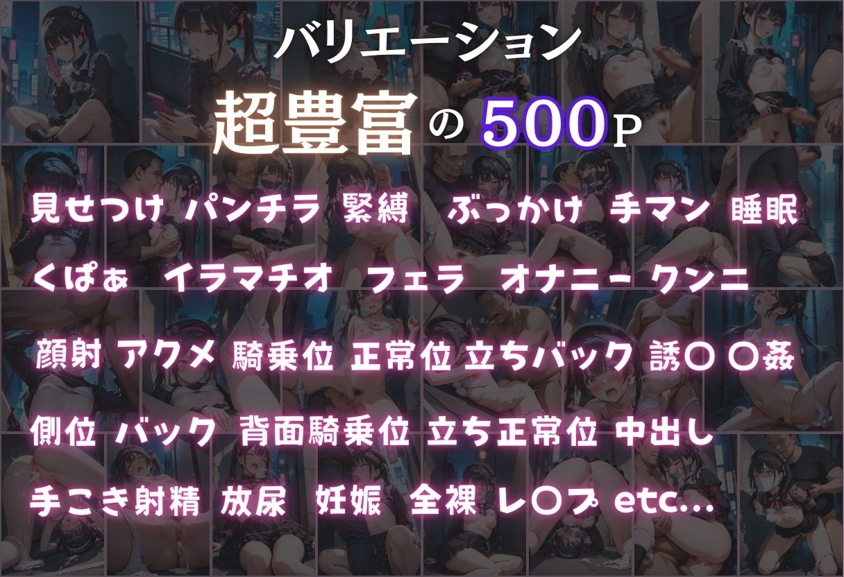 【同人エロCG】【古手川編】人生最悪の日【らりるれろ/d_499511】無料で入手！【痴●風紀委員】