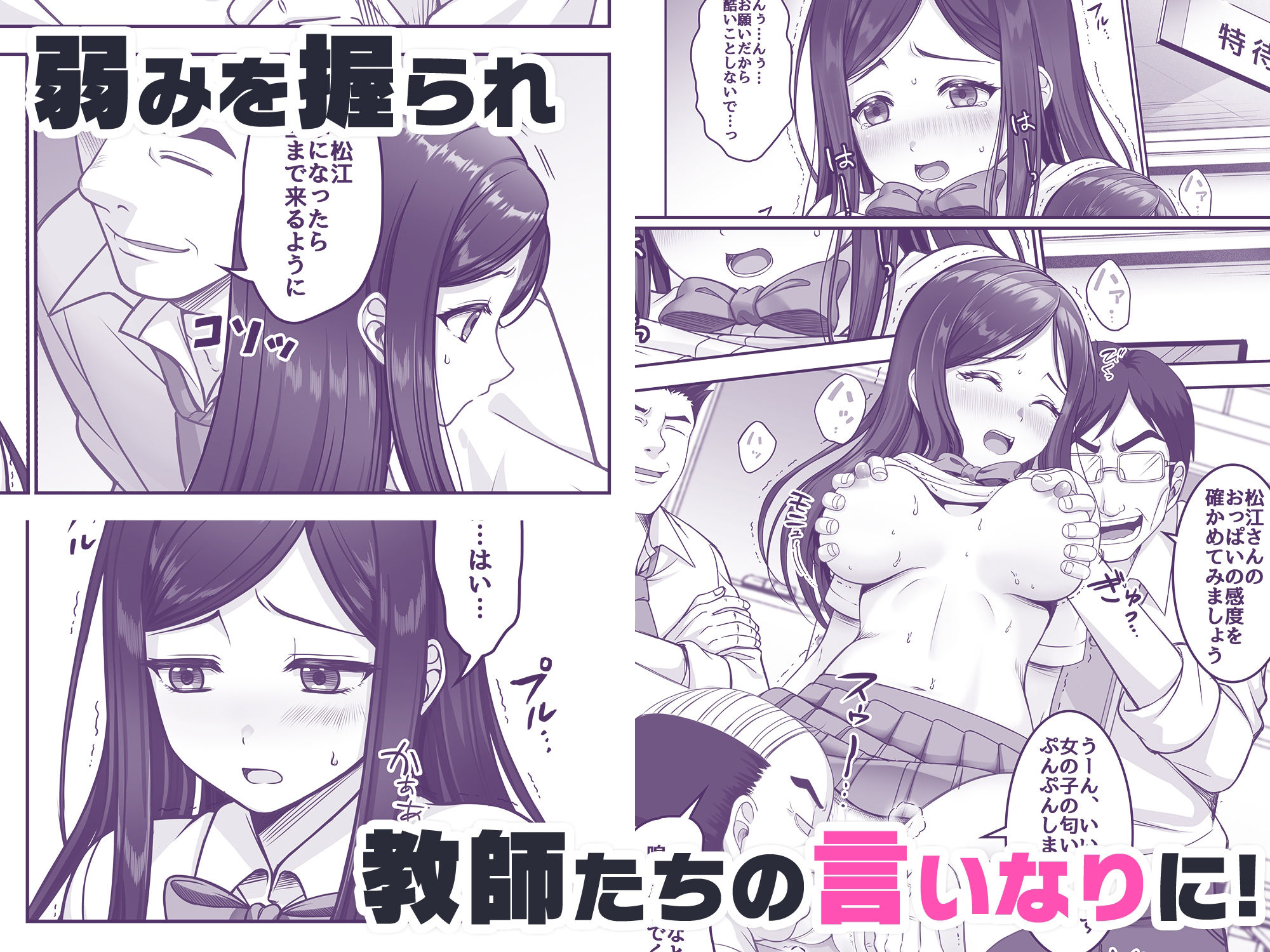 《d_499538》【コミック】ま〇こを使わせてもらう話1の画像6