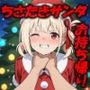 リコリスとX’mas どちらを選ぶ？