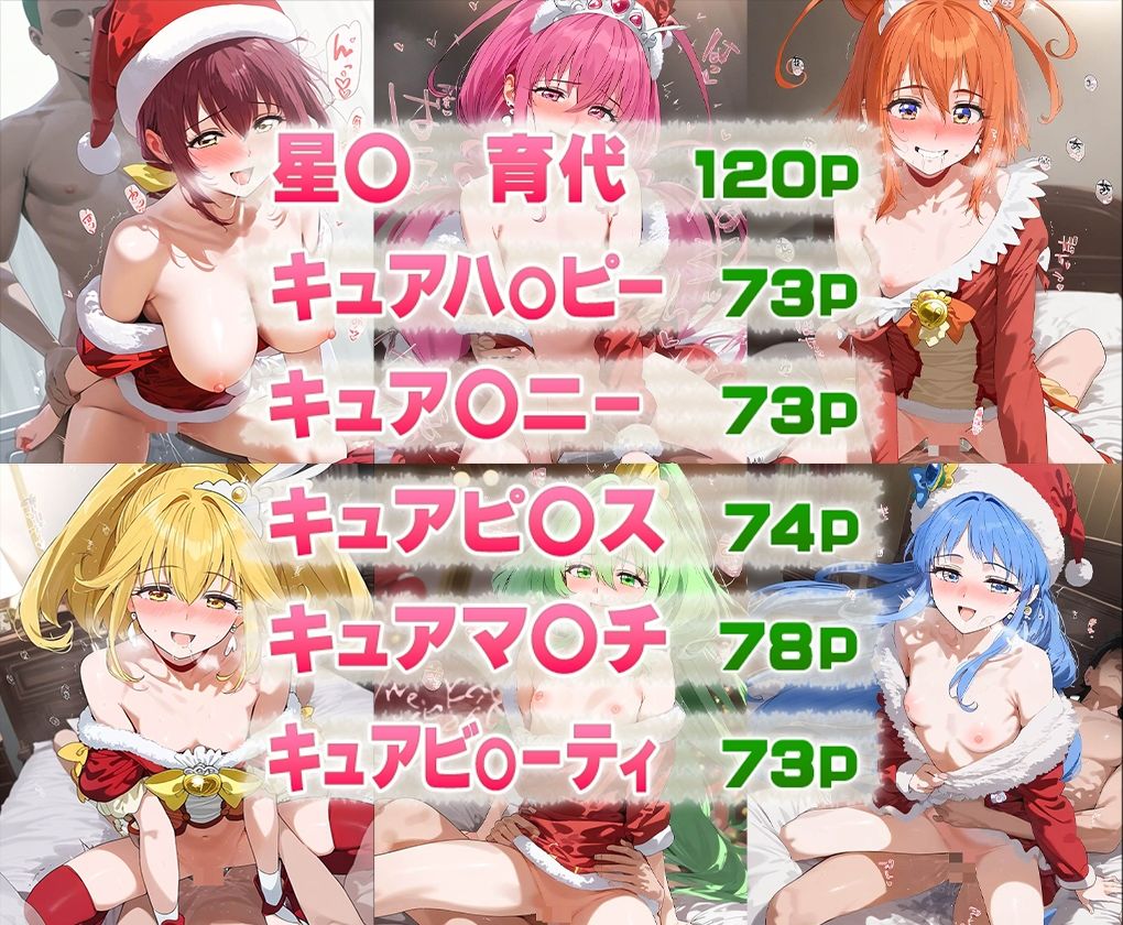 スマイルクリスマス！ 画像1