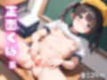 放課後、少女が学校の先生達に中出しセックスさせられて「くぱぁ。」【セックス描写含む500枚】 画像3