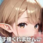 子種を全部くれませんか？〜エルフ女子校生の搾清授業〜【厳選200枚収録】