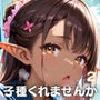 子種を全部くれませんか？2〜エルフ女子校生の搾清授業〜【厳選200枚収録】