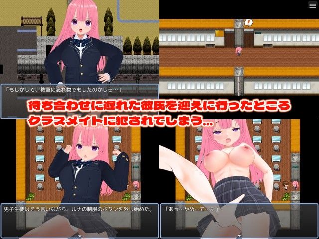 ネトラレのルナ〜クラスメイトとの禁断の関係〜【CG集】 画像1