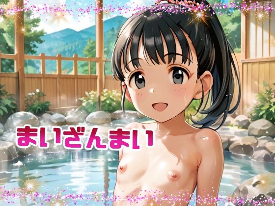 まいざんまい[てんいや]