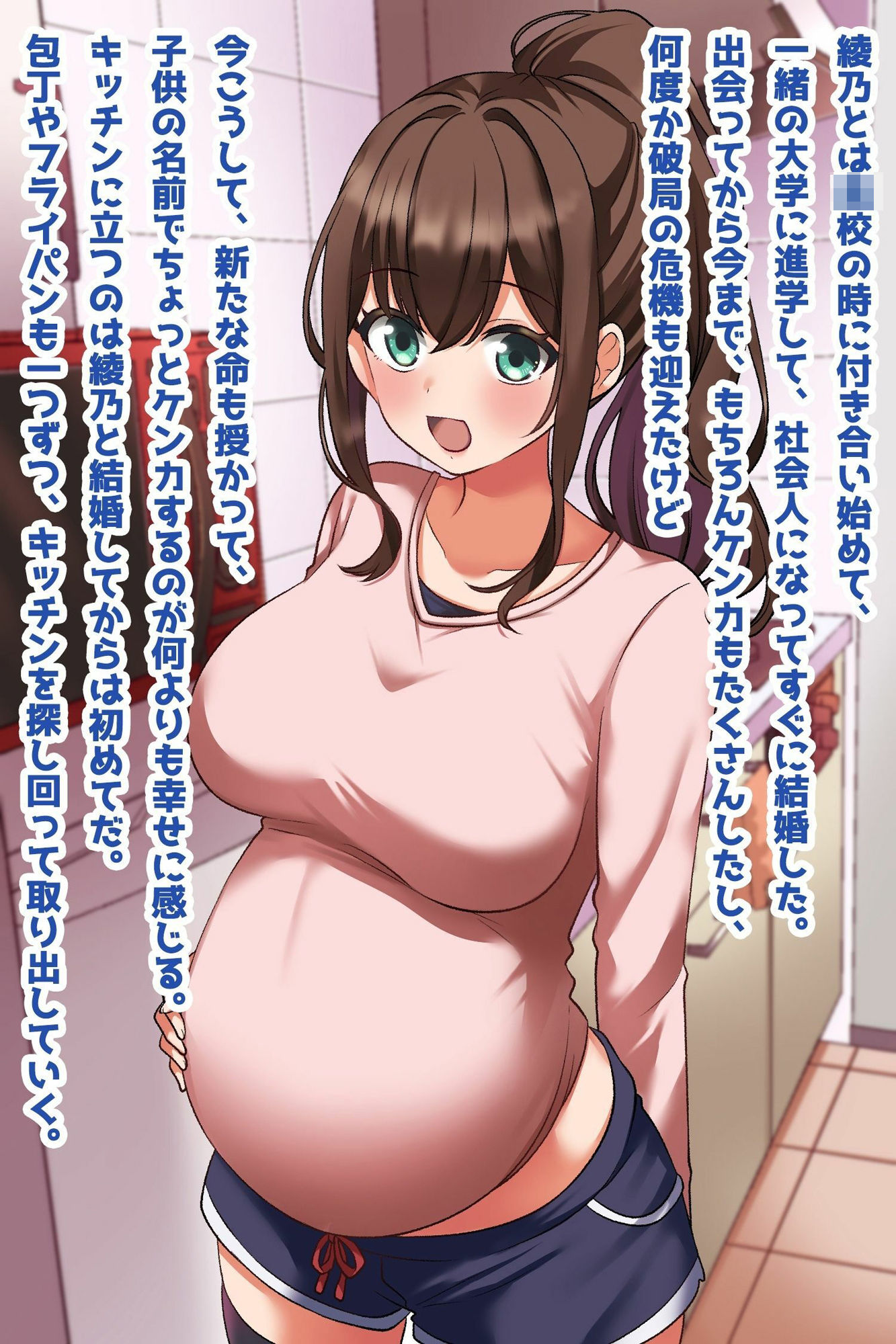 最愛の妻が妊娠したのは俺の子ではなかった件 画像1