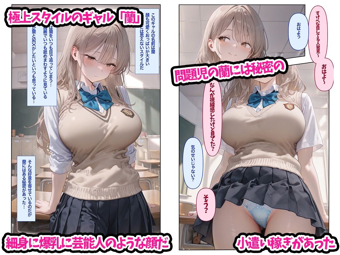 爆乳ビッチの性処理ギャル デカチン校長にお仕置きされた話 コミック113P CG集266P 画像1