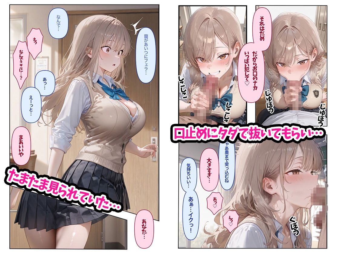 爆乳ビッチの性処理ギャル デカチン校長にお仕置きされた話 コミック113P CG集266P 画像3