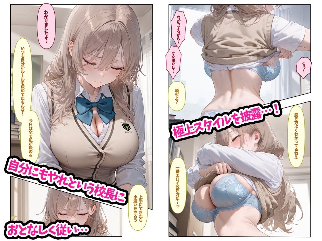 爆乳ビッチの性処理ギャル デカチン校長にお仕置きされた話 コミック113P CG集266P 画像6