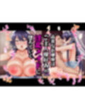 メイドの躾け方〜没落令嬢をご奉仕メイドに徹底開発〜