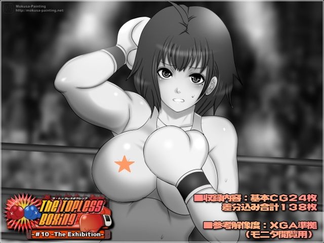 The Topless Boxing -＃10 -The Exhibition-1