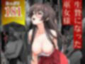 生贄になった巫女様。まさか本人のそんな願望があったなんて・・・！！！ 画像5