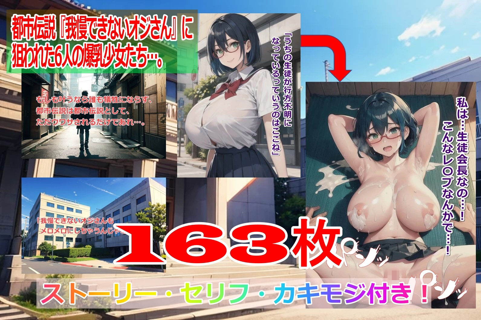 我慢できないオジさん〜こんな爆乳見ちゃったら我慢できない！！〜_1