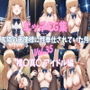 エッチCG集 お隣の天使様に性奉仕されていた件Vol.35 椎〇真〇 アイドル編