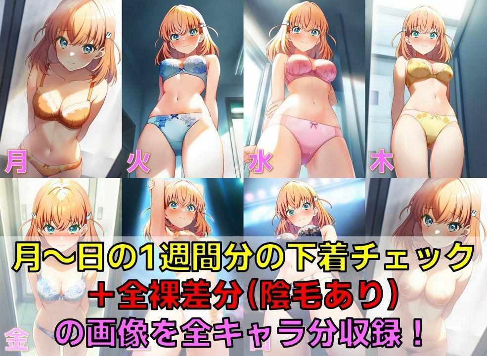 スクールアイドル下着チェック【女学院編/陰毛あり版】 画像3