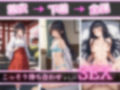 同級生では物足りない美少女J〇が放課後にパパ活！〜巫女J〇編〜 画像1