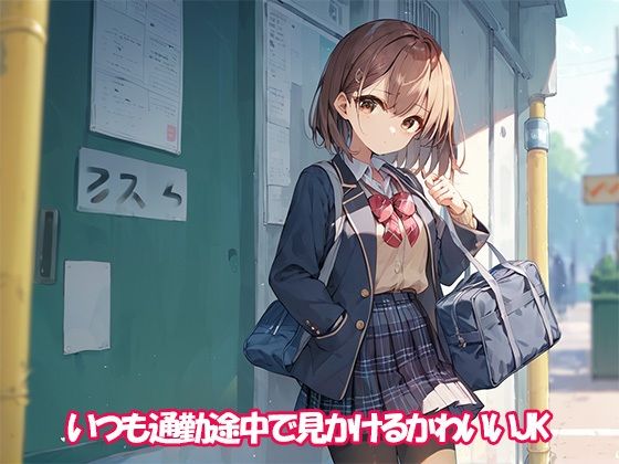 通学途中で会う美少女女子校生にエッチなことして処女強奪する5