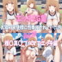 エッチCG集 お隣の天使様に性奉仕されていた件Vol.36 椎〇真〇 ブルマでエッチ編